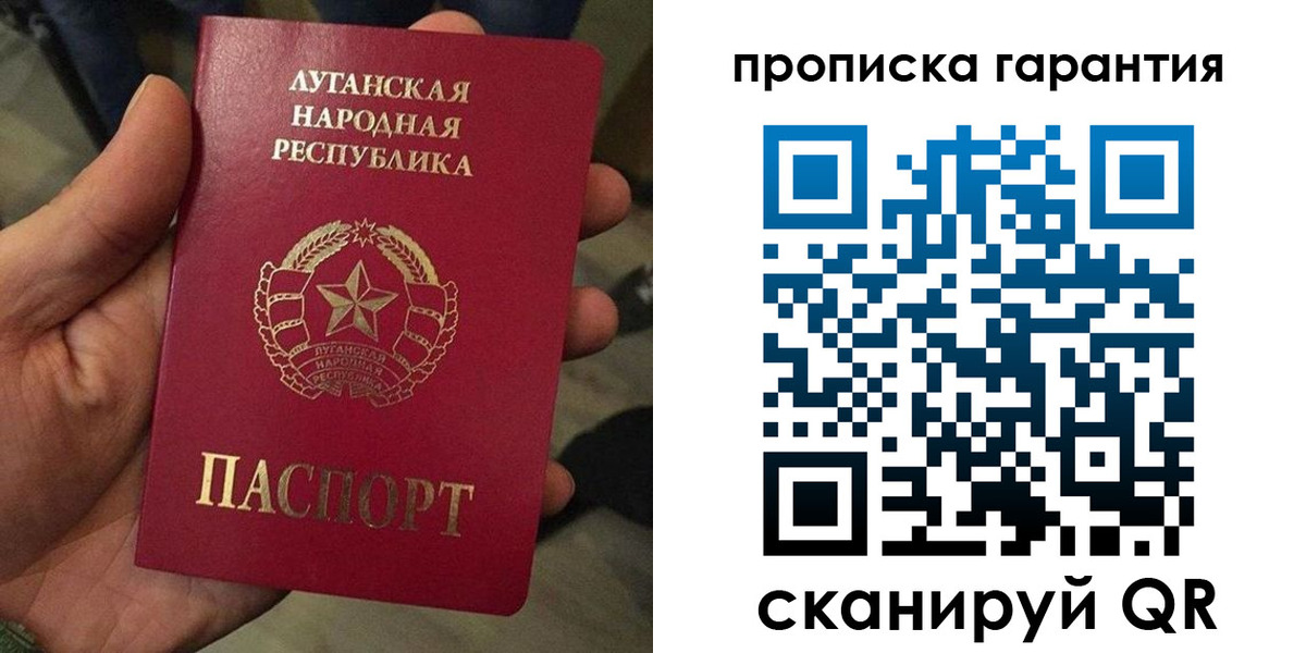 прописка от собственника в Байкальске