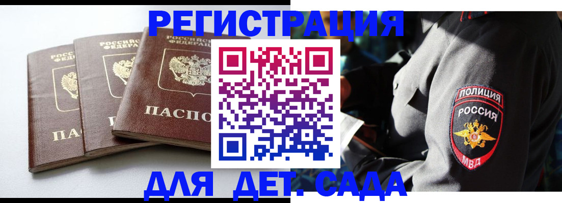 прописка поиск в Байкальске