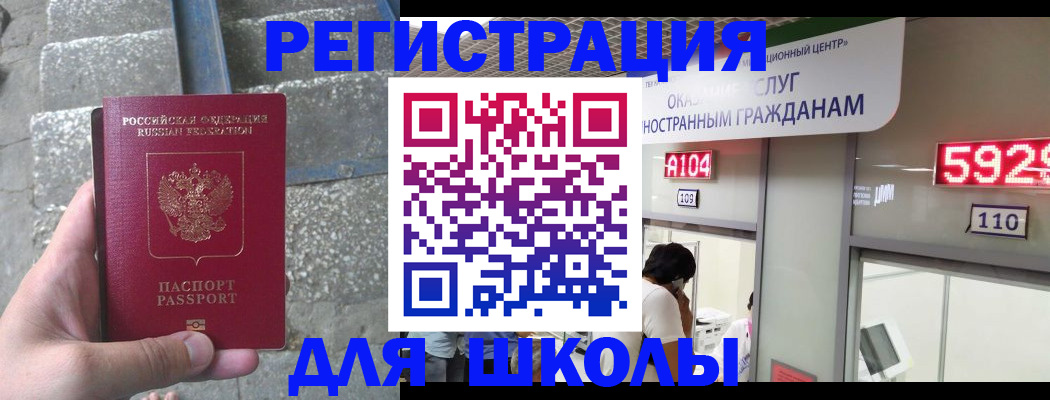 прописка поиск в Байкальске