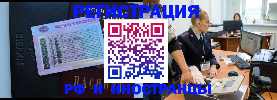 регистрация для дет. сада в Байкальске